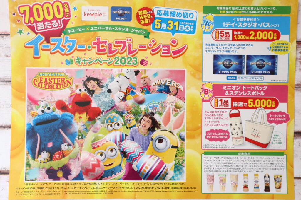 ジョンホワイト　キューピー　イースター キユーピー×ユニバーサル・スタジオ・ジャパン イースター